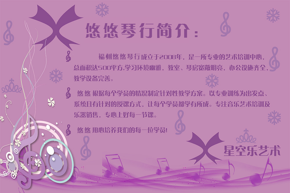 福州民族唱法培训中心哪里好?